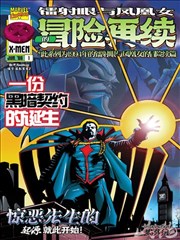 三妹原著小说改编 漫画版